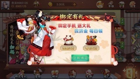 京都棋牌手游官方截图1
