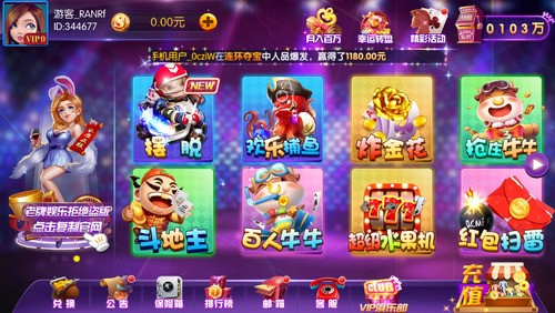 手机棋牌游戏哪家好截图1