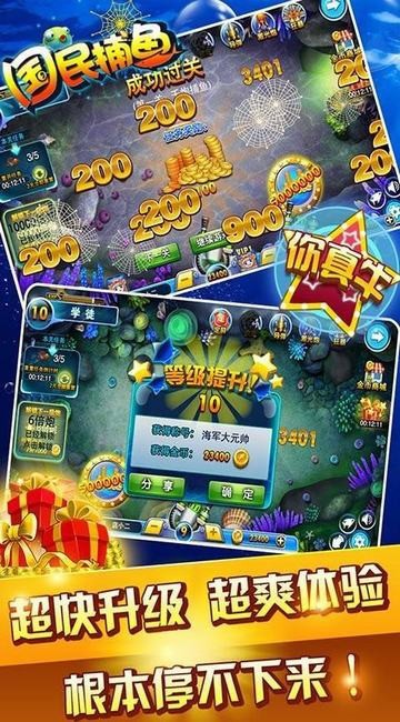 上下分捕鱼游戏微信截图1