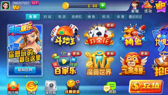 领跑棋牌官网最新版截图1