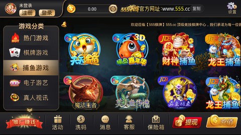 555棋牌手游下载截图1