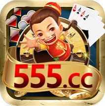 555棋牌手游下载