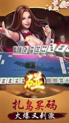 腾讯欢乐麻将免费下载截图1
