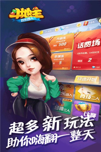 斗地主賺錢提微信截图2