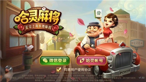 哈灵麻将最新版app截图1