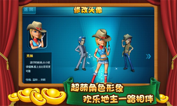 波克城市斗地主赢话费免费下载截图1
