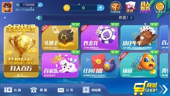 乐狗棋牌手机版截图1