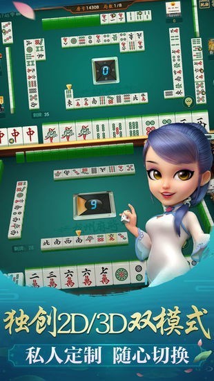 哈灵麻将官方下载截图1