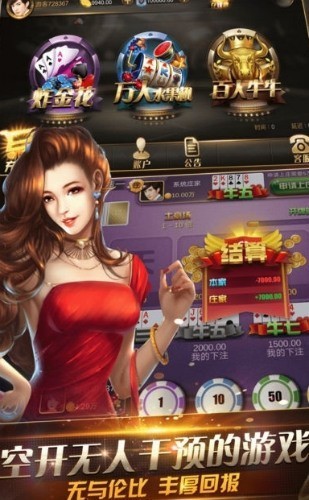 皇后棋牌最新版截图1