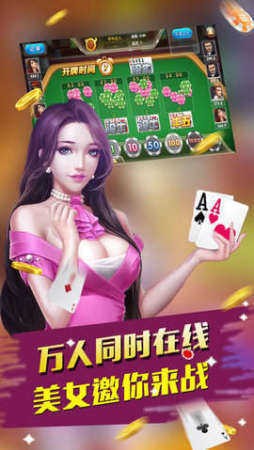 宏丰棋牌官网截图1