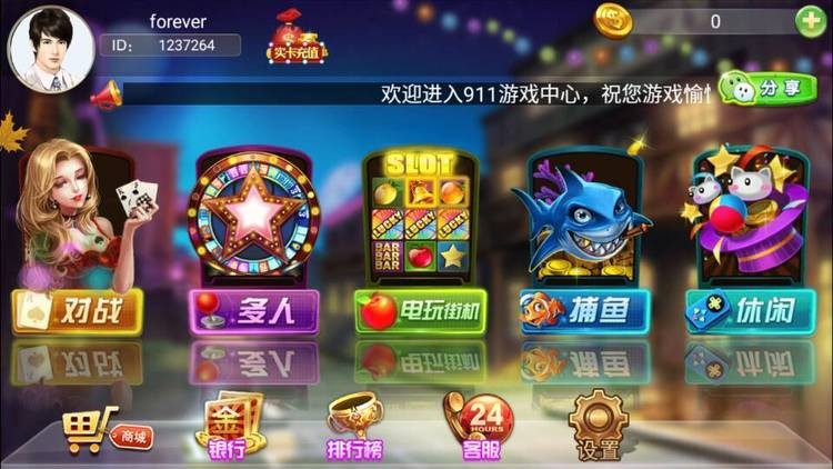 五星宏辉棋牌平台截图1