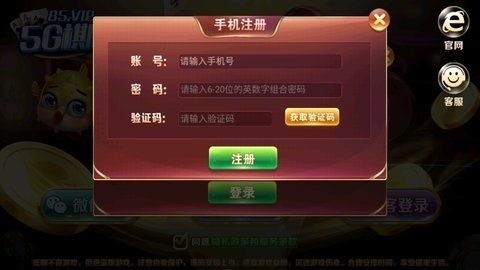 乐游棋牌官网截图1