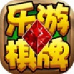 乐游棋牌官网