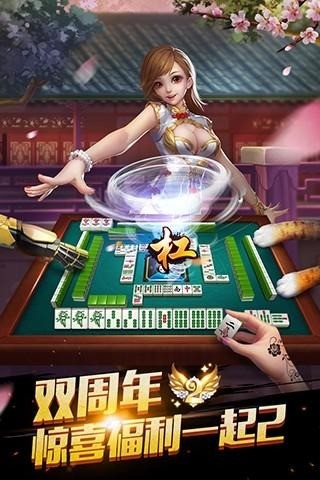 福州麻将手机版下载截图1