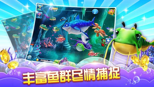捕鱼达人3免费下载截图1