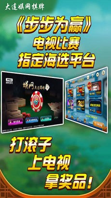 娱网棋牌大厅2021最新版免费下载截图1