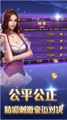 金花三张牌单机无限金币截图1