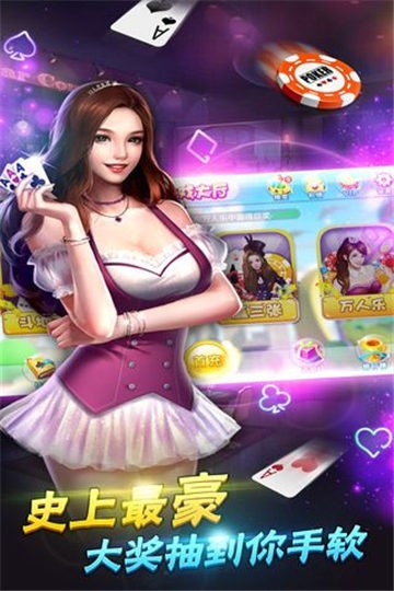 连连棋牌游戏大厅app下载截图1