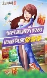 宜宾棋牌app下载官网版截图1