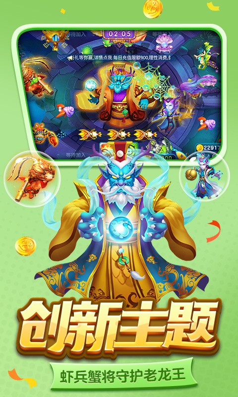 金蟾捕鱼街机上下分截图1