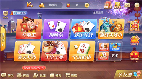 七彩云南棋牌正式版截图1