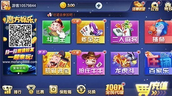 魔方娱乐2021官方网站下载截图1