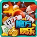 魔方娱乐2021官方网站下载