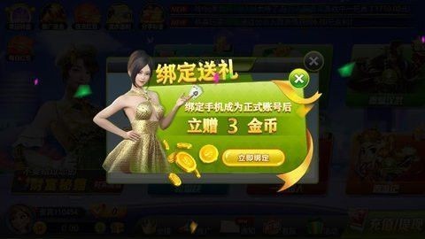 乐欢天棋牌苹果版截图1