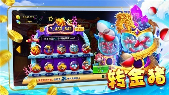 捕鱼赢现琻手机版截图1