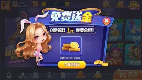 千鸟棋牌手机版截图1