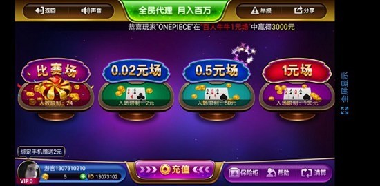 巅峰游戏棋牌最新版安卓免费下载截图1