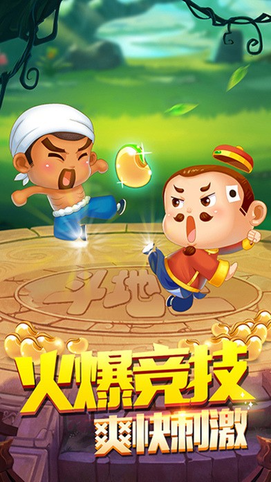 qq斗地主下载截图1