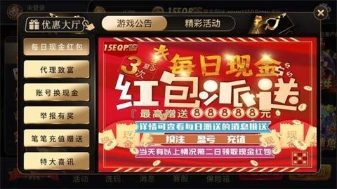 15e棋牌极速版最新版截图1