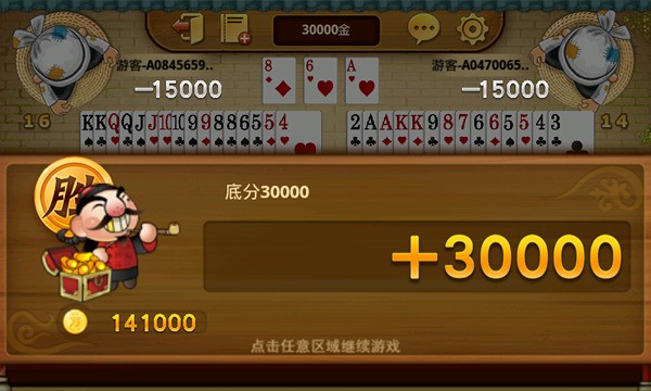 镇江麻将app下载截图1