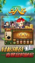 黄金岛游戏斗地主截图1