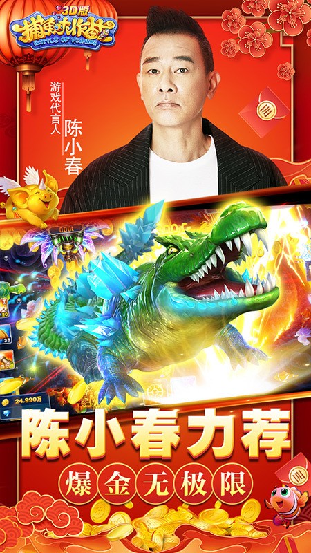 850捕鱼手游截图1