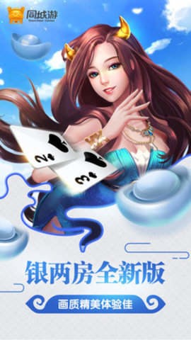 河池同城游牛鬼手机版截图1
