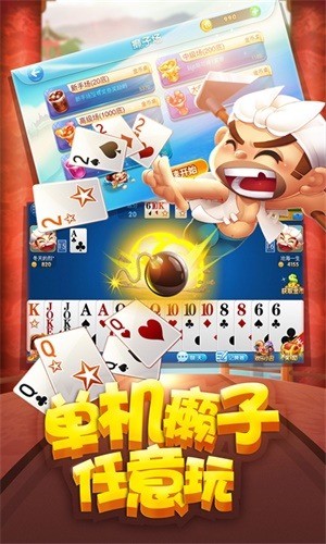 陕西挖坑游戏大厅下载安装截图2