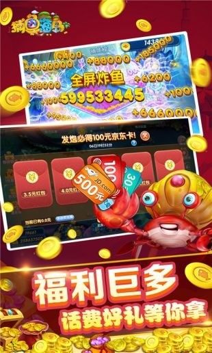 下载捕鱼游戏能賺錢的截图1