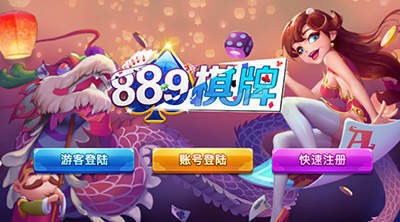 真钱棋牌安全版截图1
