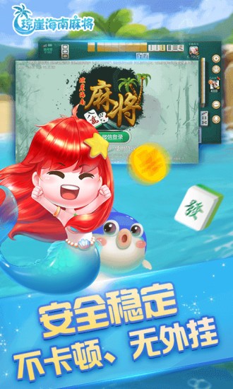 美眉麻将安卓版截图1