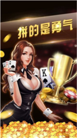 旺来棋牌手机正式版截图1