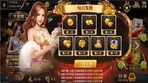 宏图棋牌36A正式版截图2