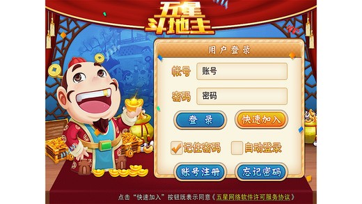 真人棋牌游戏app截图1