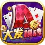 大发棋牌app安装
