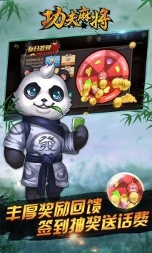 功夫麻将下载截图1