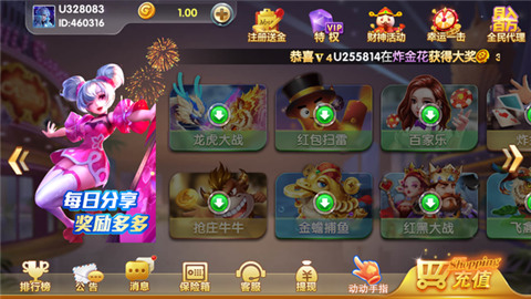 56868棋牌正式版截图1