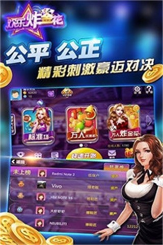 牛旋风棋牌安卓版截图1