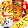 24cc棋牌官方版