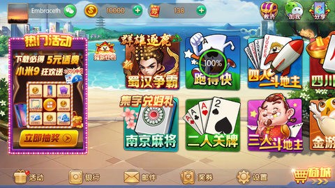 金游世界棋牌中心官网截图1
